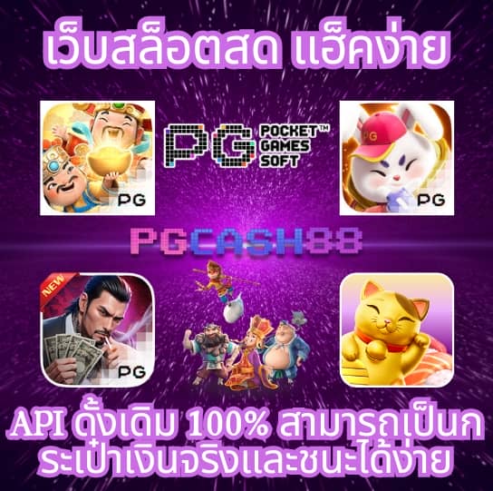 บ้าน ผลบอล 888