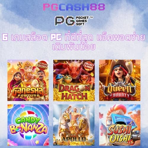 บ้าน ผลบอล 888