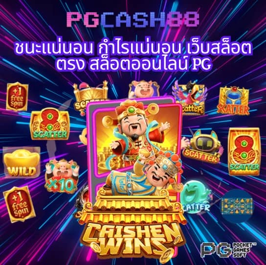 บ้าน ผลบอล 888