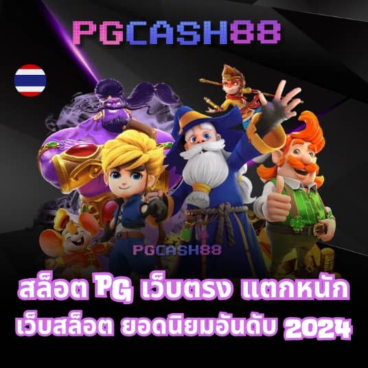 บ้าน ผลบอล 888